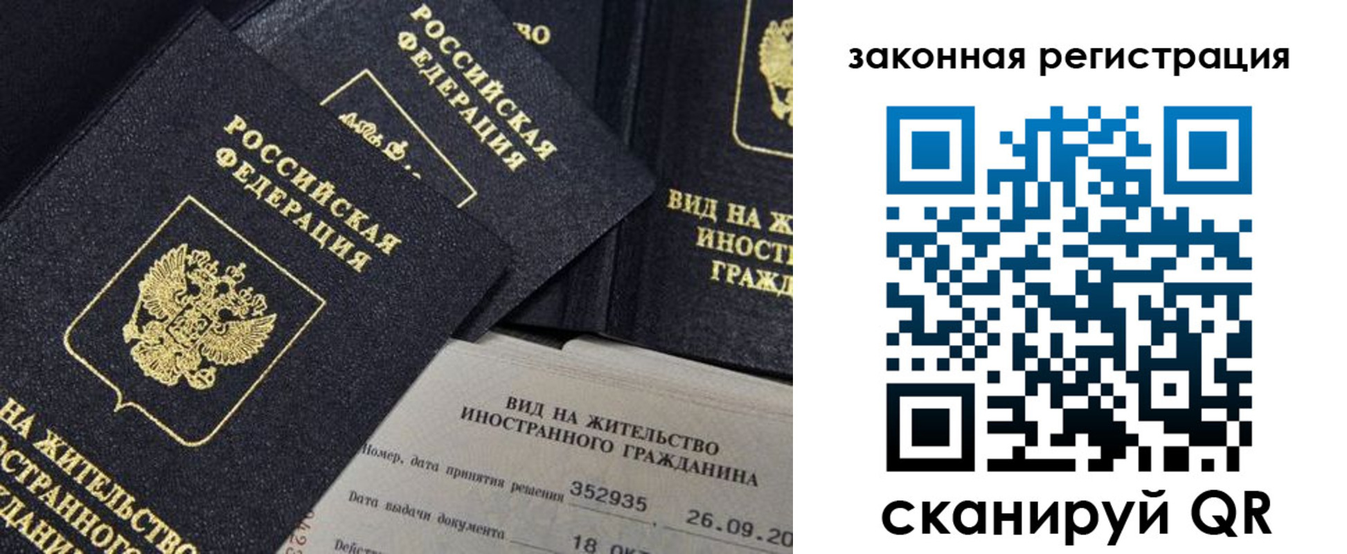 прописка 2025 в Псковской области