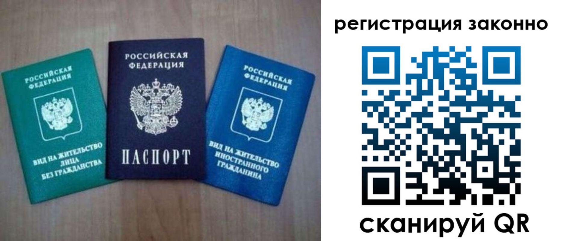 прописка ребенка в Псковской области