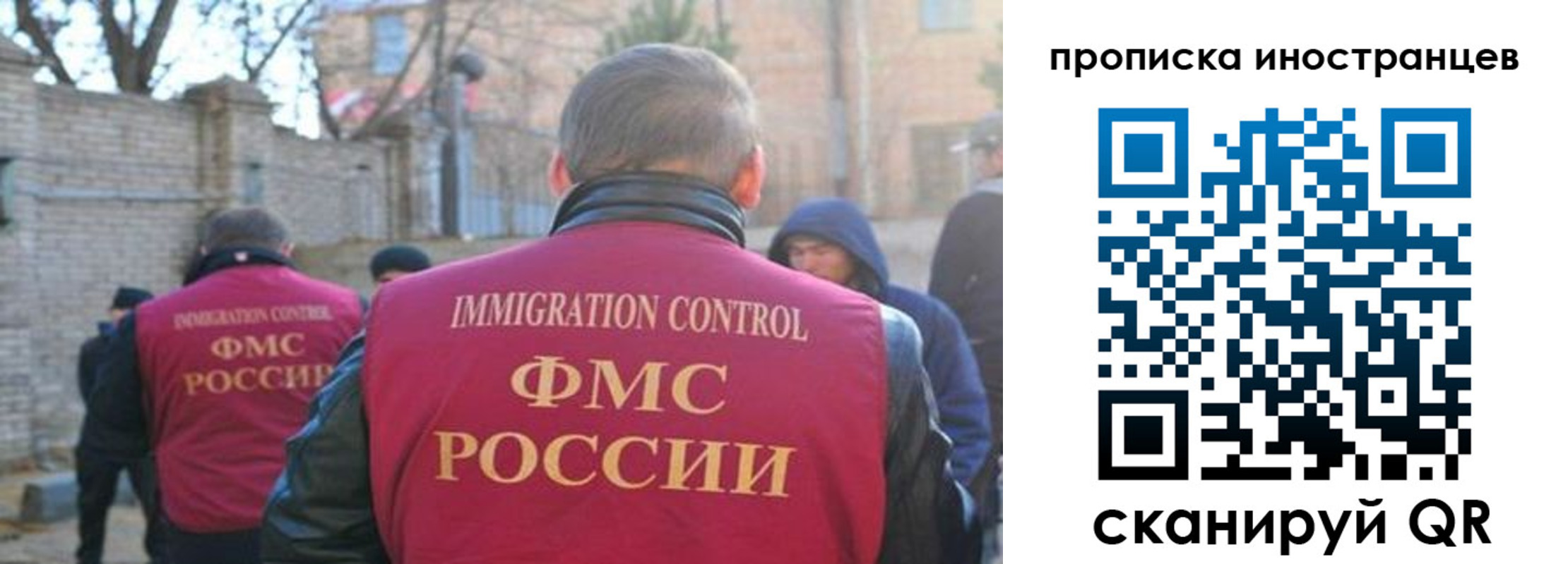временная регистрация купить в Псковской области
